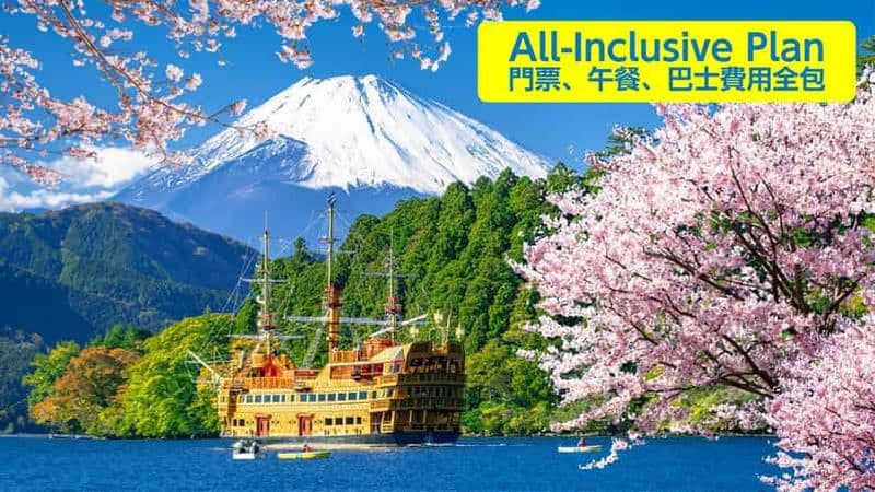 Billet Tokyo : Fuji 5ème rue et excursion à Hakone avec téléphérique et croisière